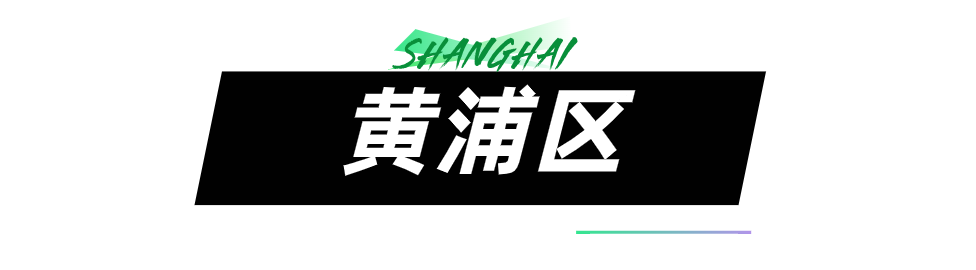 黄埔01.png