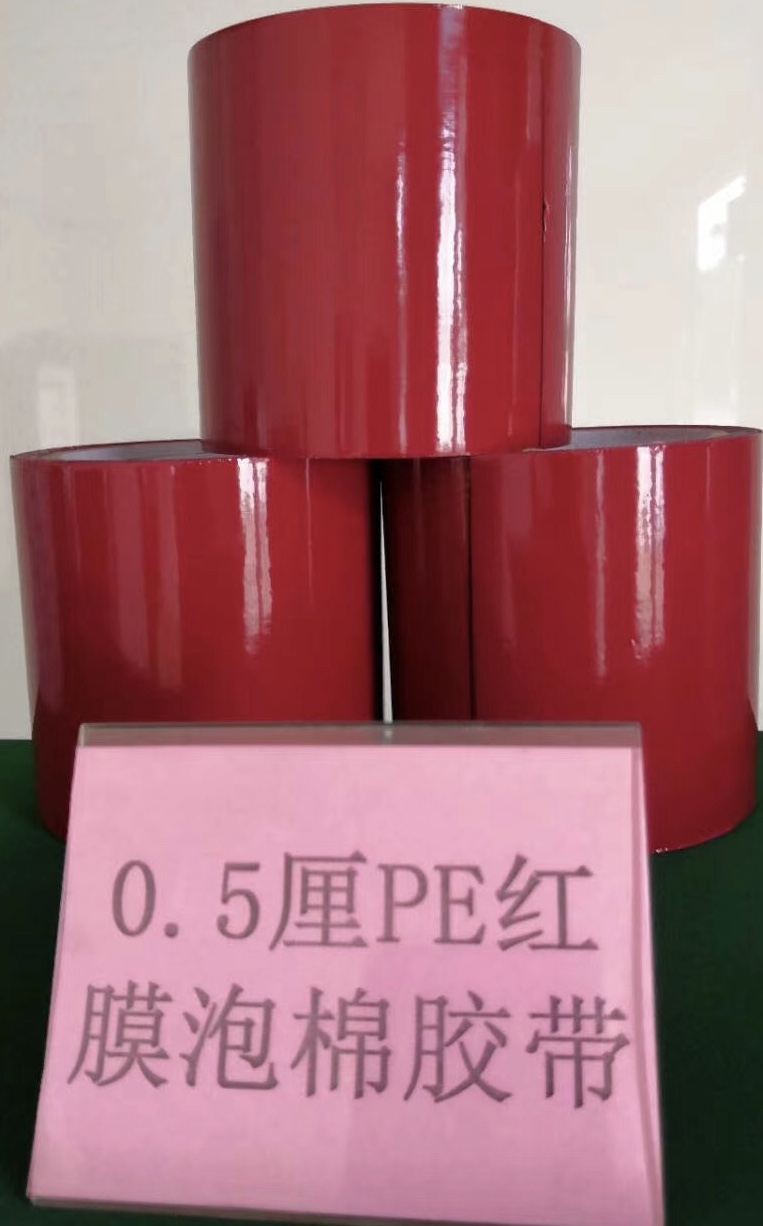 红膜泡棉双面胶
