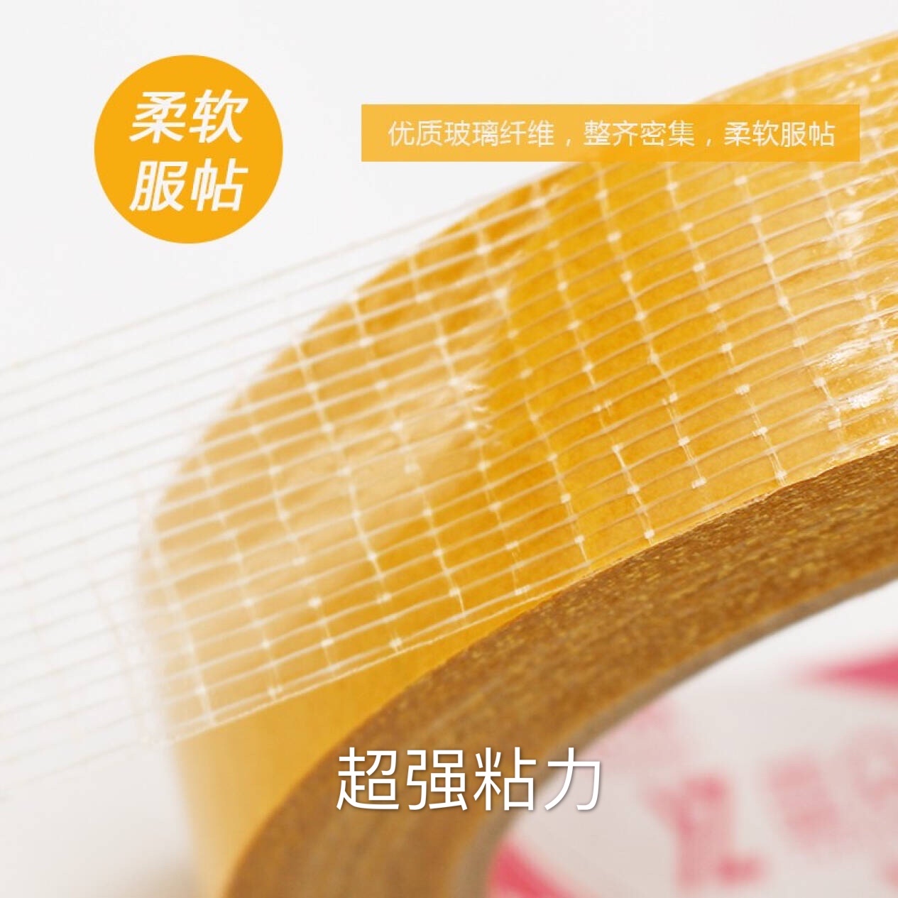 玻纤网格胶带