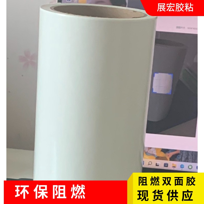 ML6140B阻燃双面胶