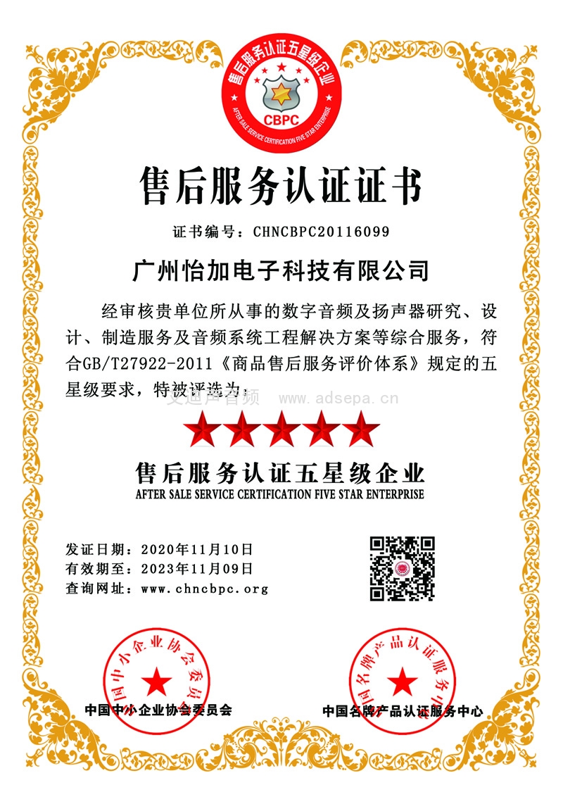 五星售后1000.jpg