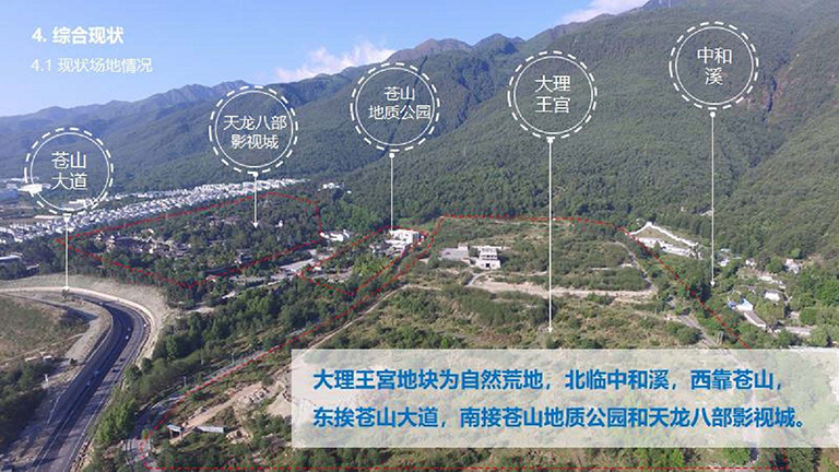 13.大理皇宫