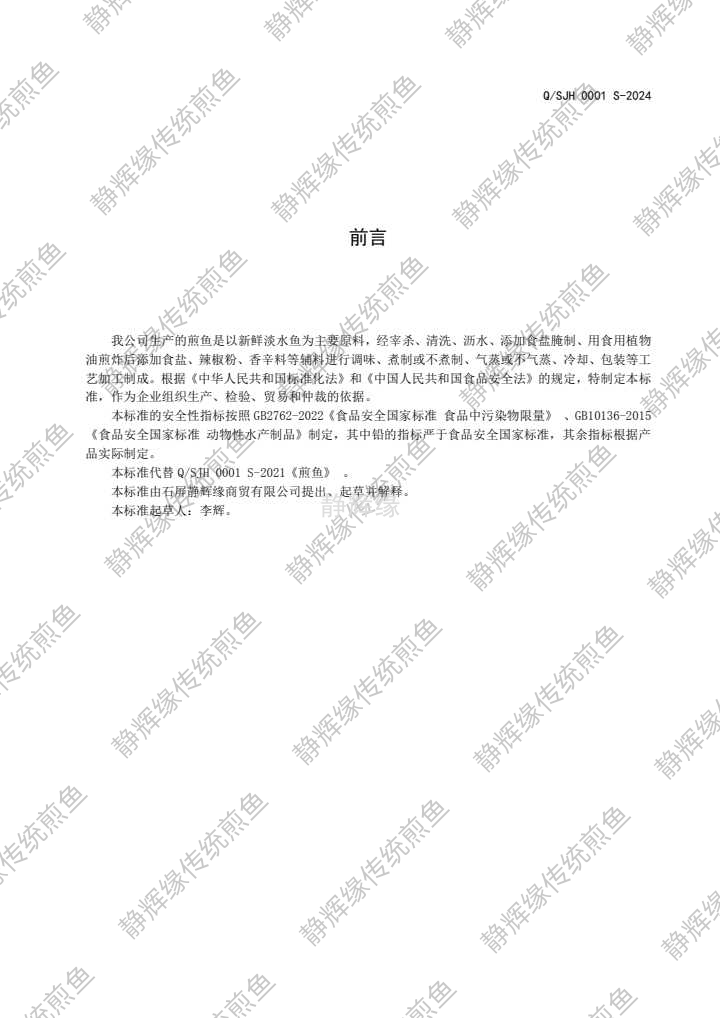 企业标准 (2).jpg