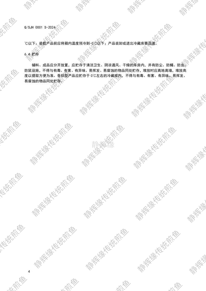 企业标准 (6).jpg