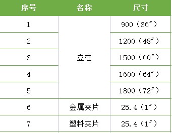 立柱、夹片.jpg
