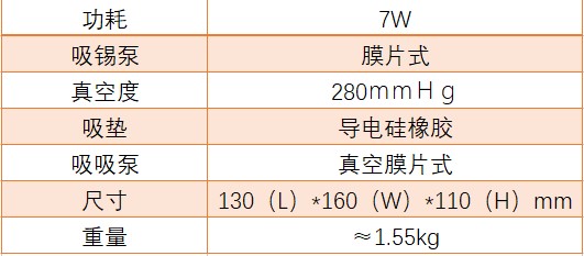 真空吸放台参数.jpg