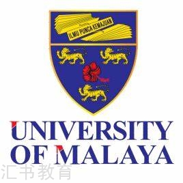 马来亚大学