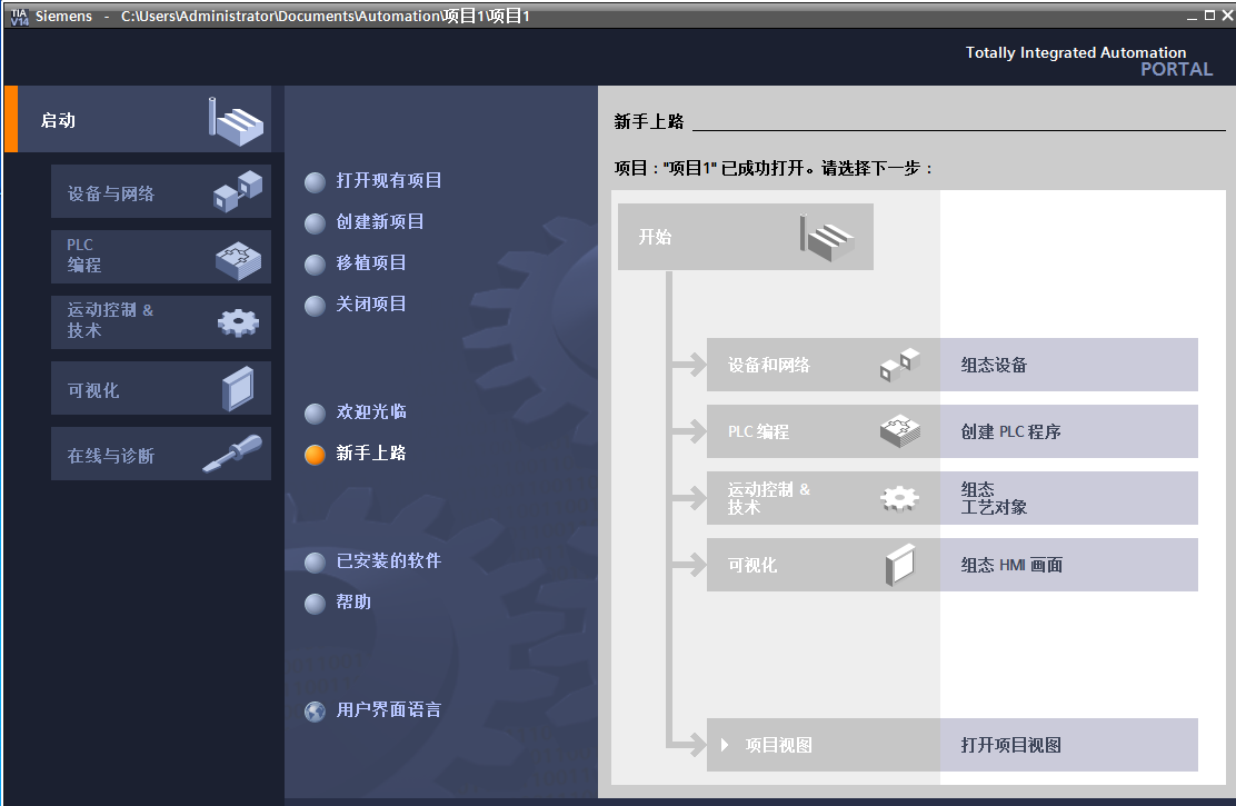 PLC编程调试
