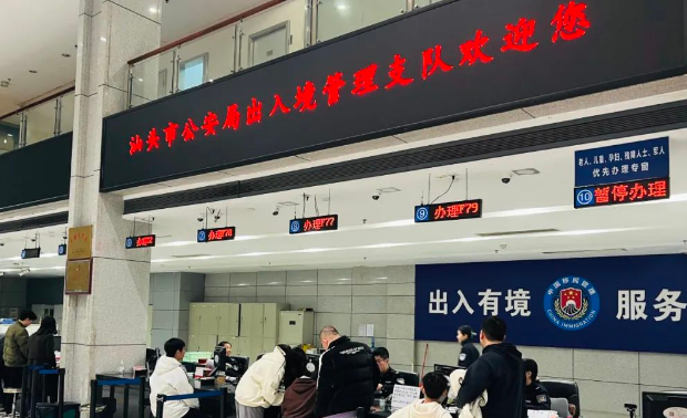 汕头龙湖分局出入境办证大厅