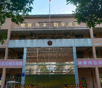江门戒毒所