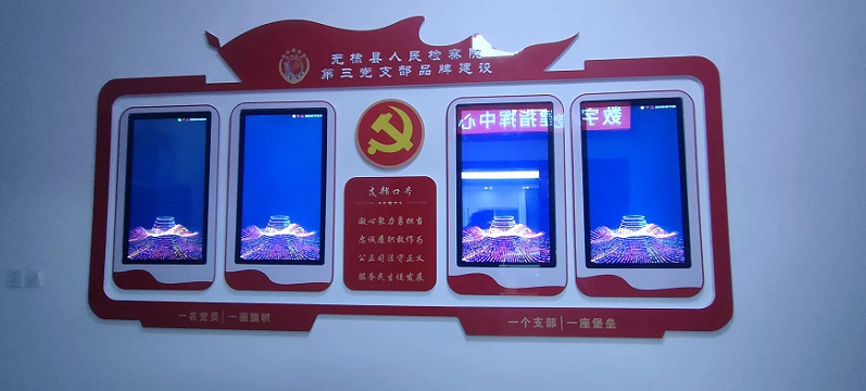 无棣县人民检察院