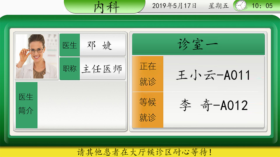 诊室液晶屏.jpg