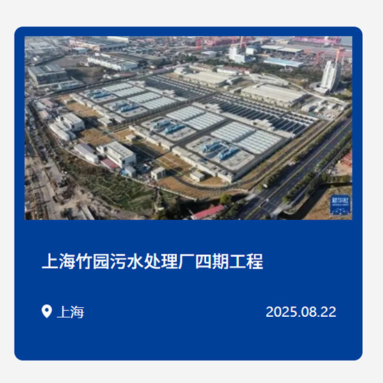 水处理工程