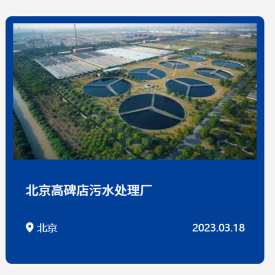 水处理工程