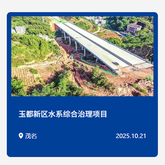 市政水利工程