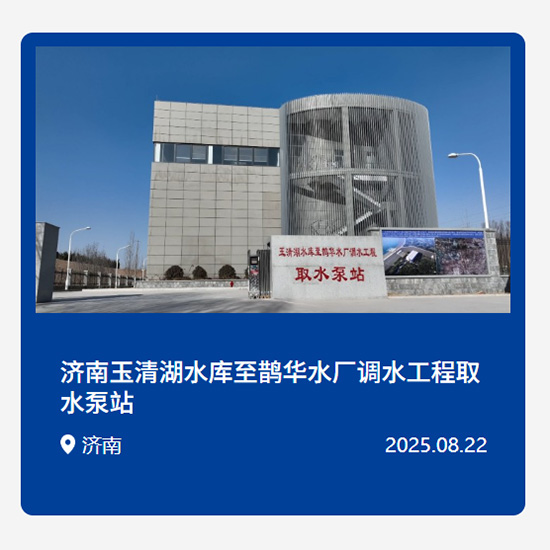 市政水利工程