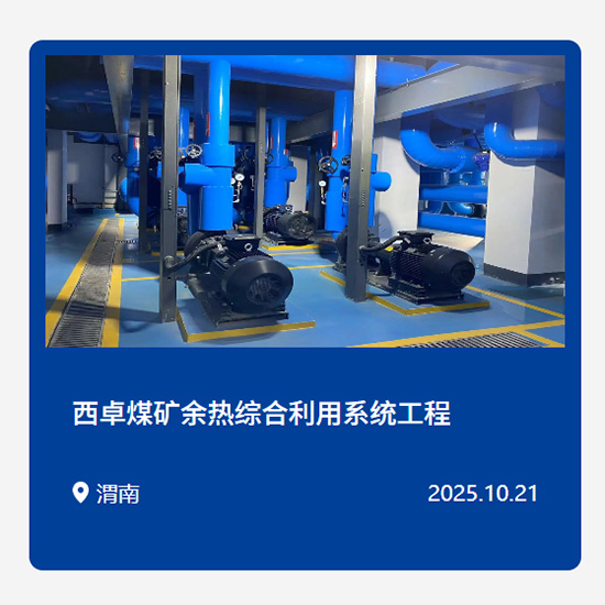 暖通空调工程