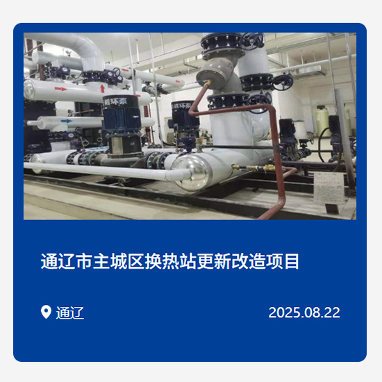 暖通空调工程