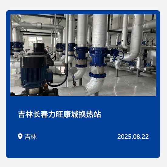 暖通空调工程