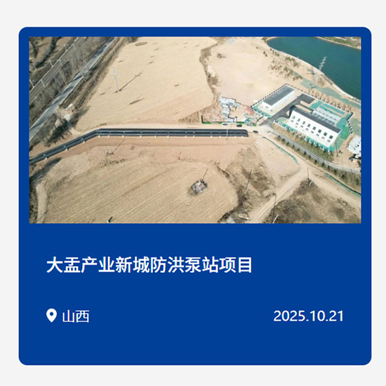 给水排水工程