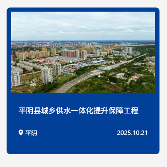 给水排水