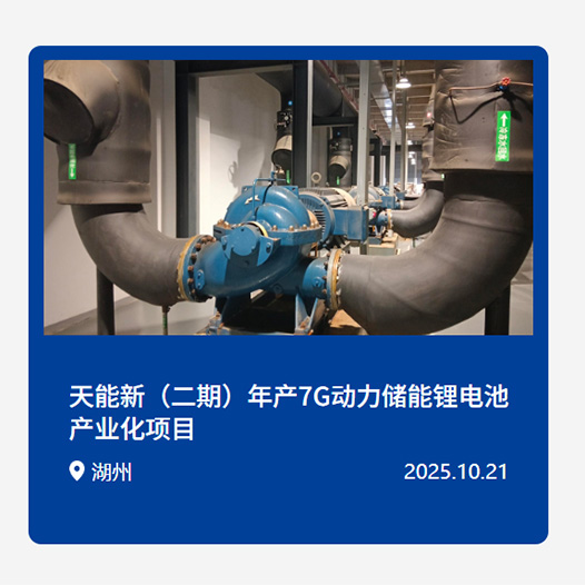 新能源