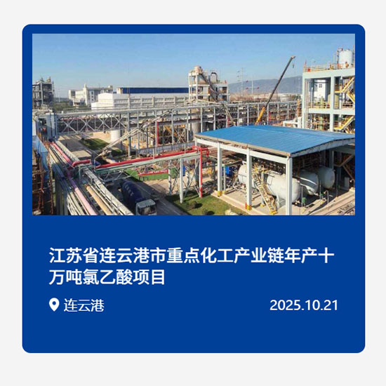 化学工程