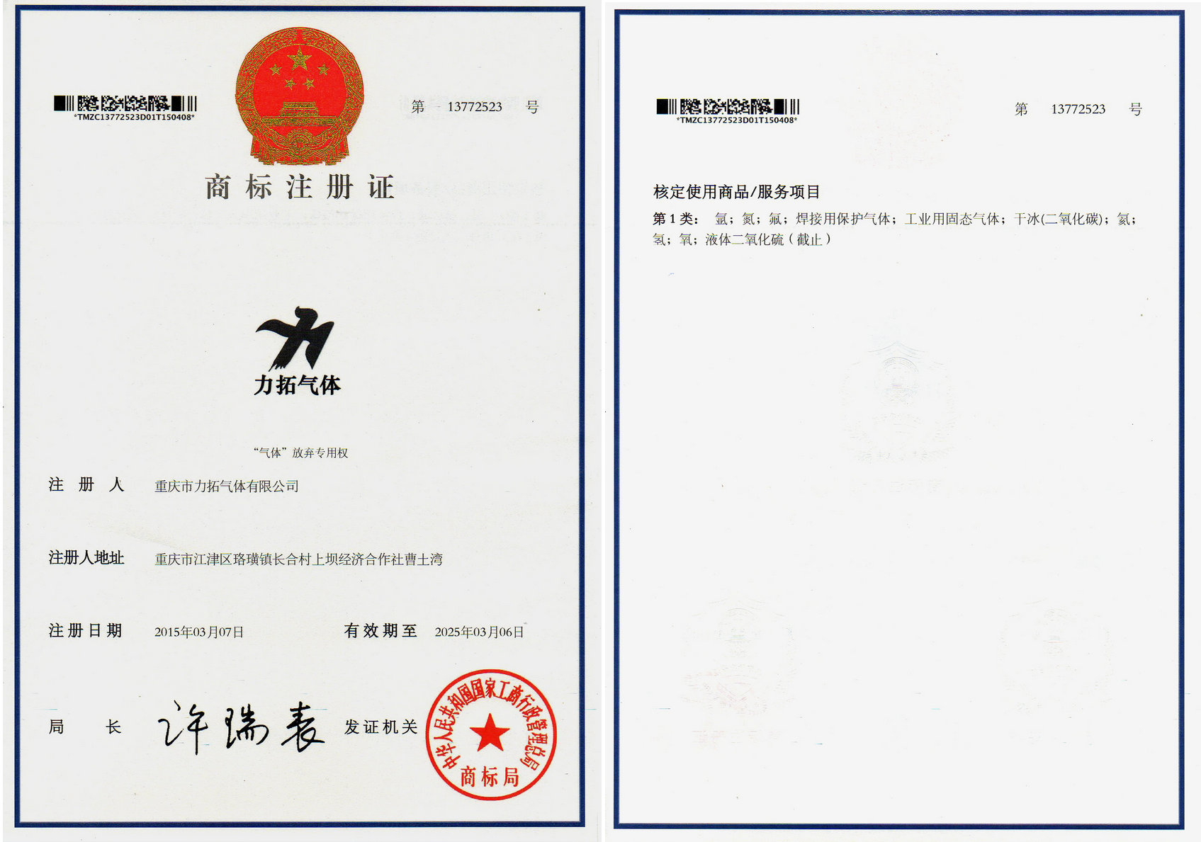 公司资质