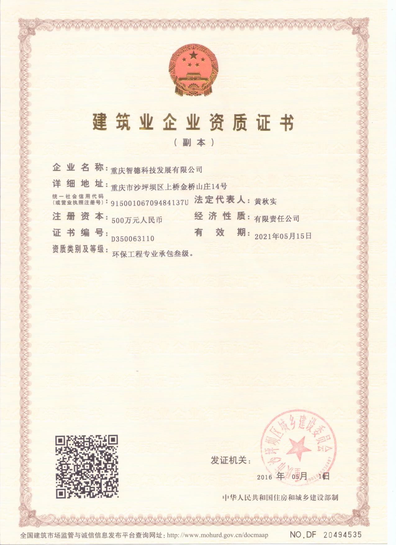 微信图片_20220112103036.jpg