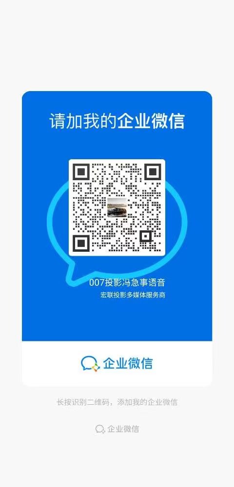 添加企业微信