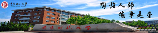 辽宁师大“华文教师网上研习班”报名通知
