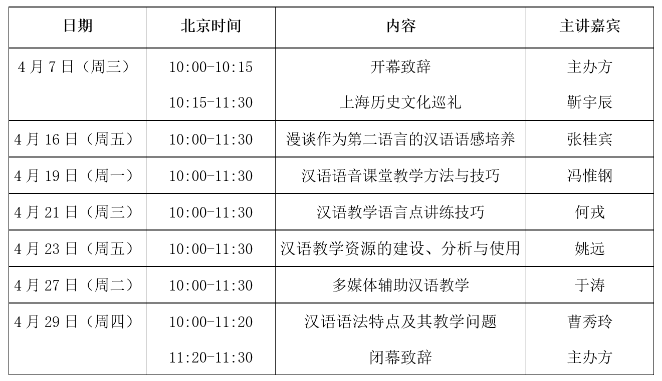 课表.png