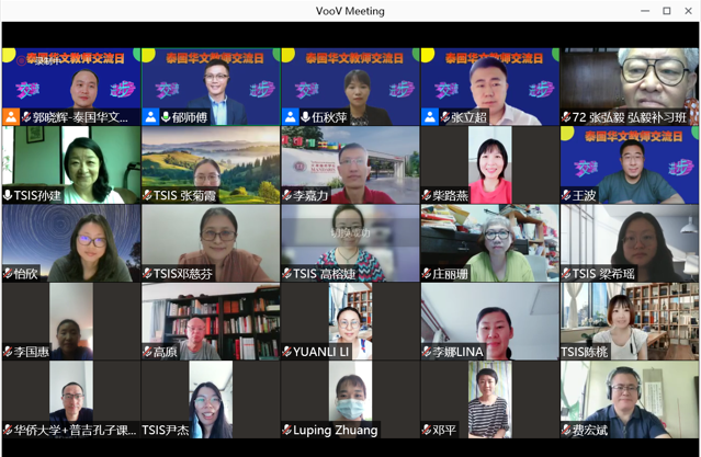 学习心得展示-第四期泰国华文教师交流日