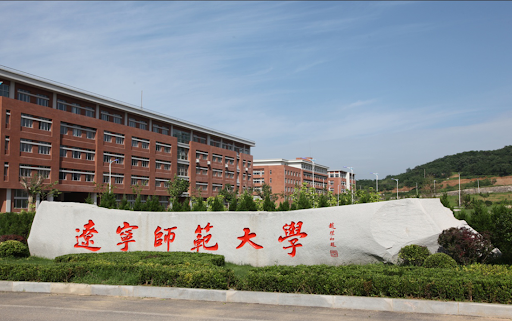 2021辽宁师范大学华文教师线上研习报名通知