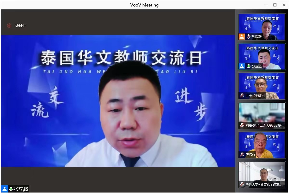 20220314165104_82919.jpg 张立超老师主持活动.jpg