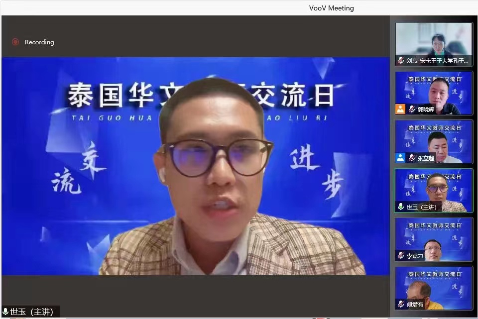 20220314165320_91329.jpg 世玉博士主讲.jpg