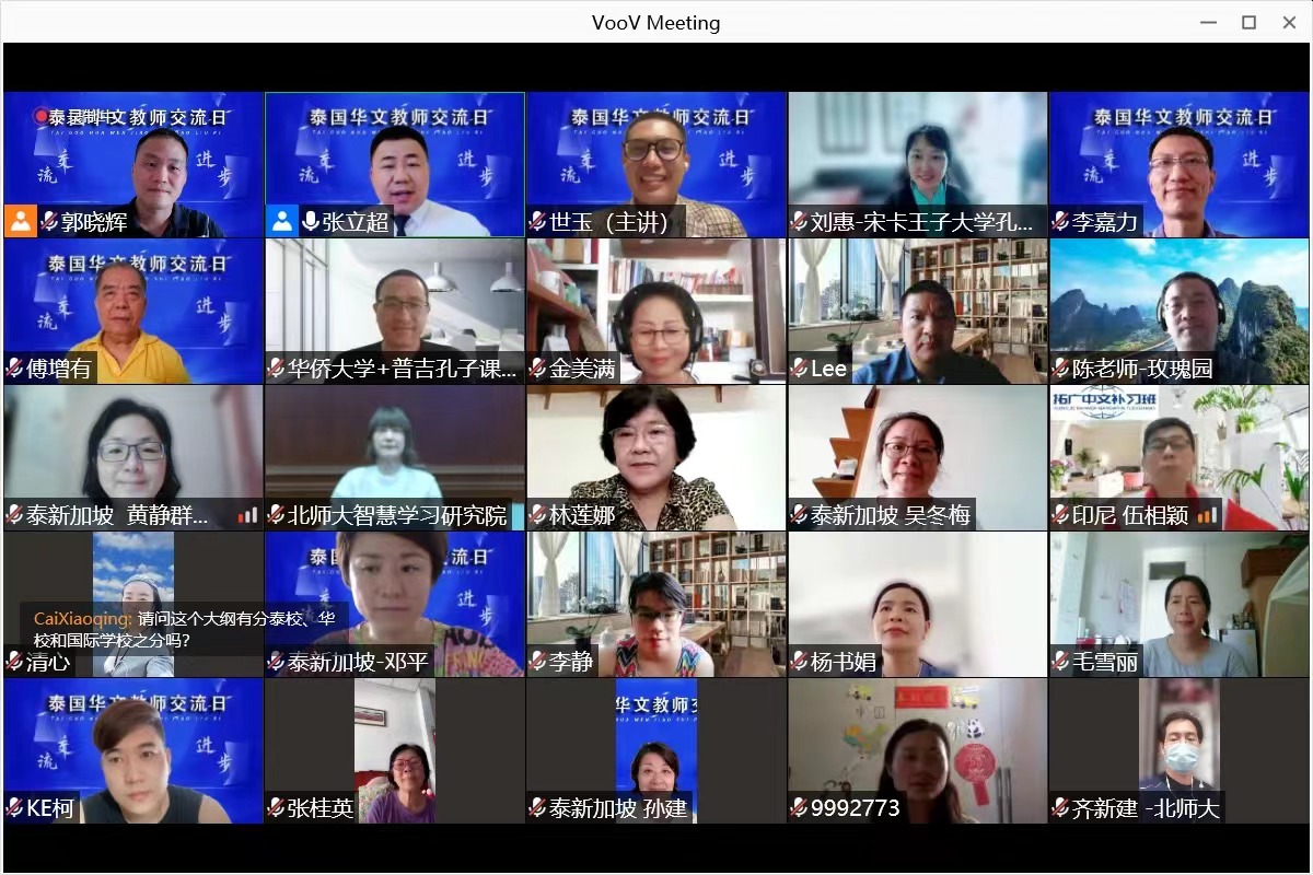20220314165939_84549.jpg 部分出席人员合影留念.jpg