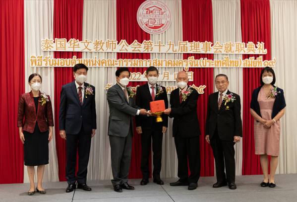  泰国华文教师公会第十九届理事会就职典礼隆重举行-韩志强大使、潘瑾公参、冯俊英教育参赞、林楚钦主席、萧俊杰代主席、徐光辉大会主席、罗宗正主席等领导出席并致词