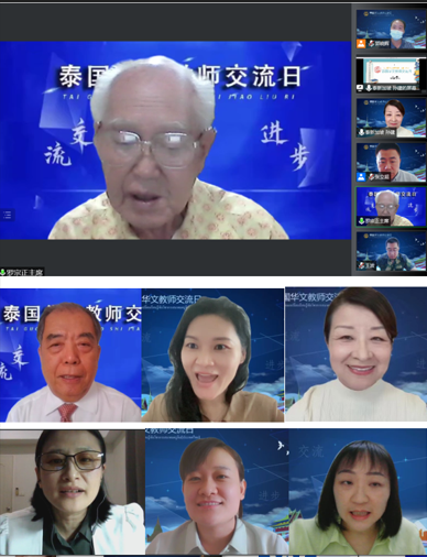 第十三期泰国华文教师交流日学习心得展示