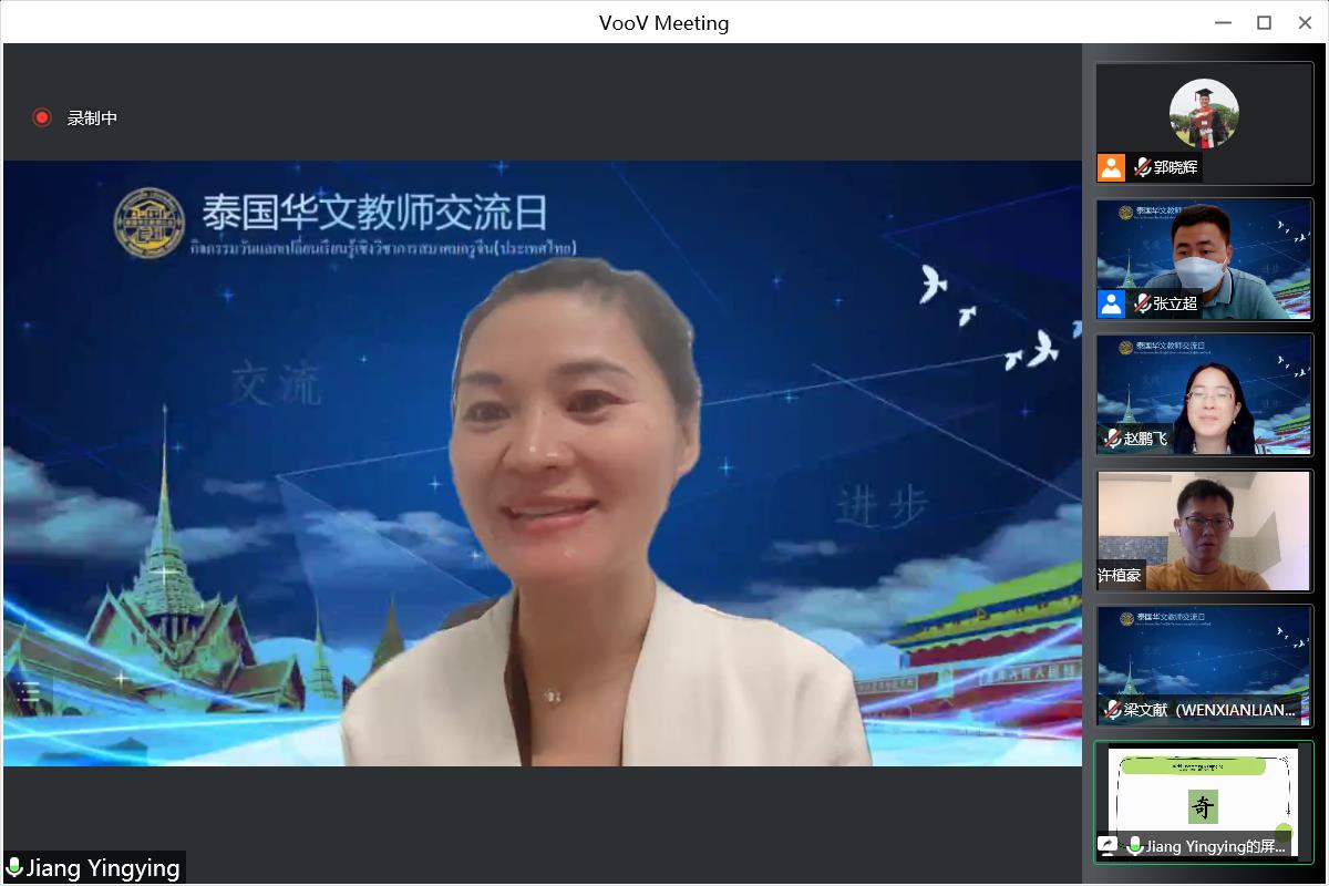 蒋颖莹老师主讲.jpg