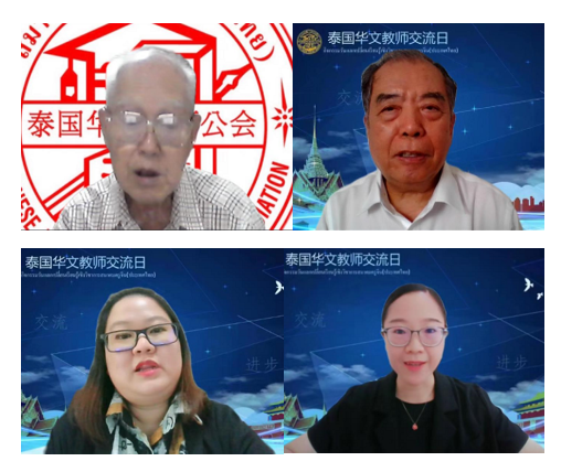 中秋教师节云端相聚 - 第十五期泰国华文教师交流日成功举办 -罗宗正主席致词、傅增有教授点评、吴亮亮老师主讲、莫玲芬老师主持 -《本土研究者视角下的“泰国汉语人才培养”》