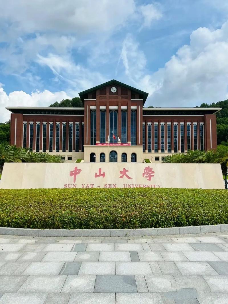 中山大学2025年“一带一路”奖学金推荐名单公布 -泰国华文教师公会