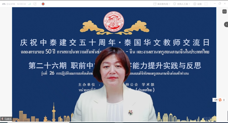 第二十六期“华文教师交流日”成功举办——聚焦职前中文教师数字能力提升