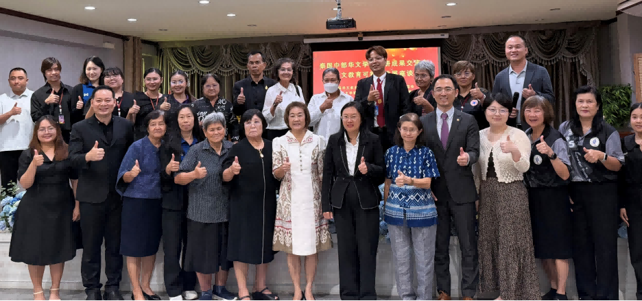 中部华文教育调研成果交流会暨可持续发展座谈会顺利举办