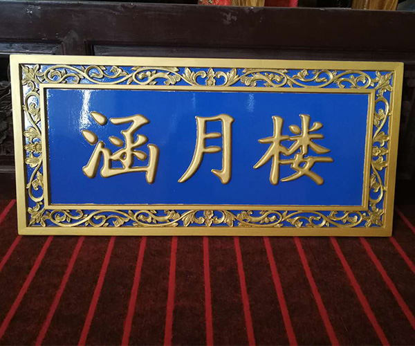 安徽仿古木雕屏
