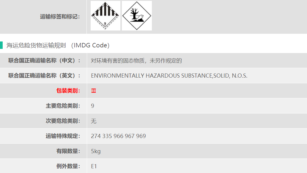 UN3077磷酸锌危险品海运流程