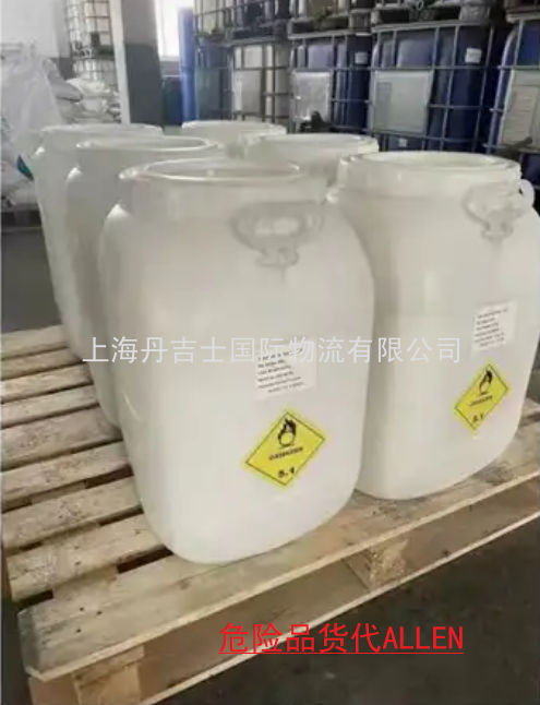 5类危险品出口货代