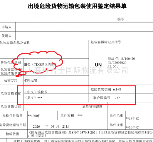 溴化苄危险品货代CAS 100-39-0