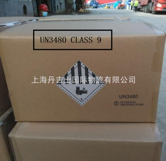 上海丹吉士国际物流顺利完成UN3480锂电池上海至蒙巴萨海运出口