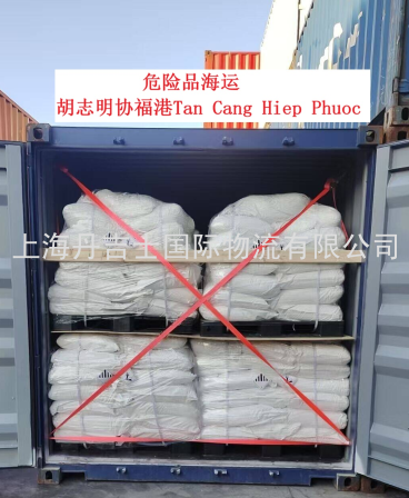 上海港出口危险品到胡志明协福港Tan Cang Hiep Phuoc
